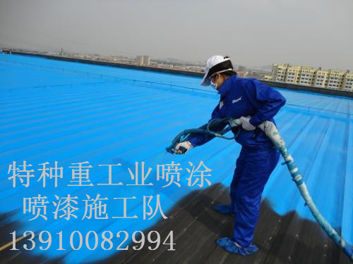 运粮湖管理区除锈喷漆 & 设备厂房翻新